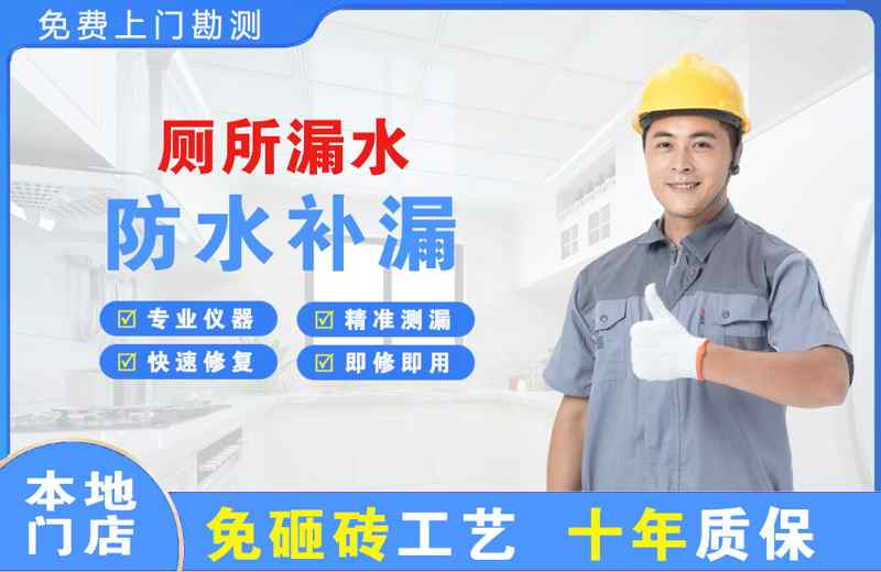 兰山厕所漏水维修